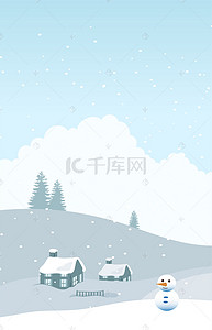 冬天背景图片_简约唯美冬天雪景海报背景