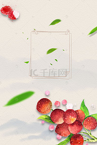 中国风杨梅水果海报