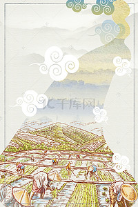 中国水墨文艺背景图片_祥云彩绘芒种中国风创意背景