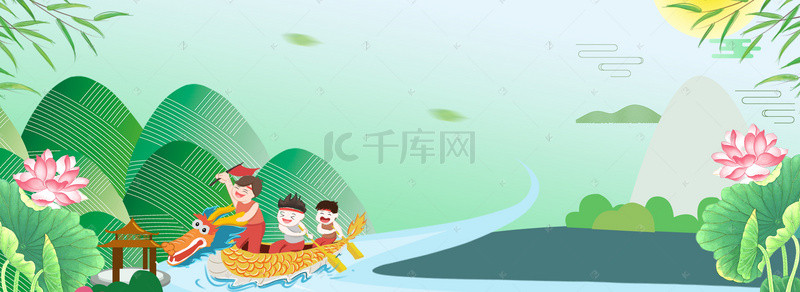 粽banner背景图片_淘宝端午节小清新美食促销banner