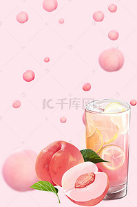 收回水蜜桃背景图片_手绘唯美水蜜桃果汁海报背景