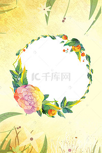 海报合成植物背景图片_创意简约花卉边框背景合成海报