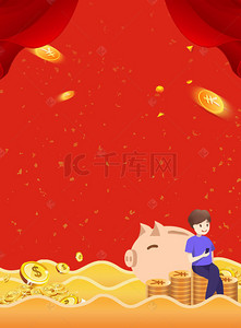 省钱节背景图片_618超级团购活动海报背景素材