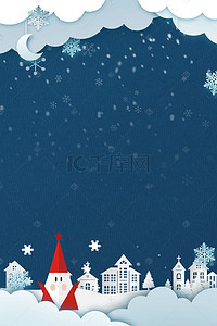 房屋卡通海报背景图片_圣诞折纸风创意海报合成