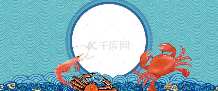 海鲜螃蟹背景图片_小清新简约美食生鲜海报banner