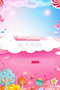 粉色蛋糕海报背景图片_粉色系生日快乐海报背景