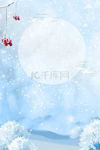 圣诞节雪地素材背景图片_大寒文艺蓝色海报banner背景