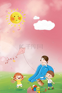 滑滑梯海报背景图片_小清新粉色系小朋友玩滑滑梯背景图