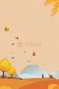 枫叶卡通手绘背景图片_卡通手绘立秋背景