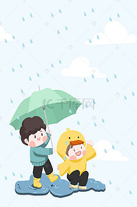下雨海报背景图片_小清新简约下雨海报背景图
