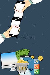 手机支付背景背景图片_矢量扁平化手机支付现代化背景