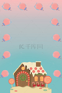清新甜品背景图片_糖果屋促销糖果嘉年华海报