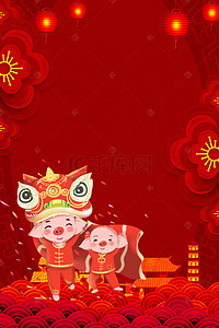 新年喜庆猪年海报背景图片_创意合成2019猪年背景