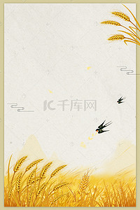 节气背景图片_二十四节气芒种麦穗燕子背景