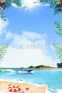 暑假清新背景图片_夏季海岛旅行暑假旅游蓝色广告背景