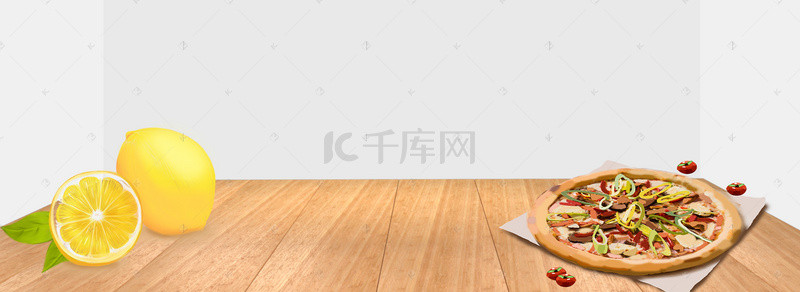 披萨简约灰色banner