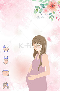 孕妇母婴背景图片_时尚卡通孕期小知识海报psd分层背景