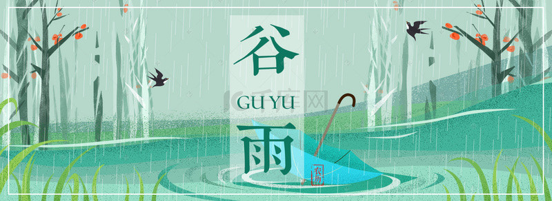 节气海报谷雨背景图片_卡通春天谷雨节气海报 banner