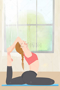 运动美女背景图片_瑜伽美女插画海报