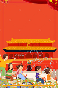 红色国庆旅行背景海报