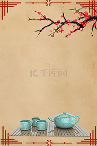 菜单中国风背景背景图片_茶行菜单背景素材