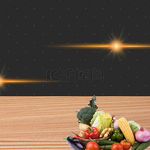 生鲜蔬菜主图背景