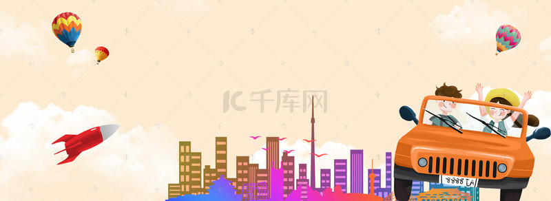 电商淘宝国庆出游季促销海报banner