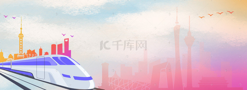 高质量发展大会背景图片_上海高铁剪影城市发展背景