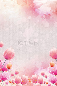 粉色海报卡通背景图片_粉色温馨女生节海报背景