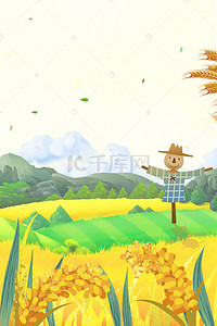 稻草人的帽子背景图片_二十四节气芒种麦田稻草海报