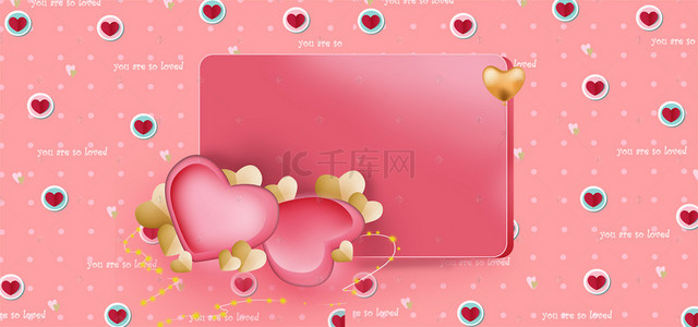 粉色手绘心形背景图片_情人节粉色手绘背景