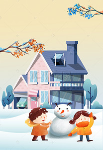 手绘别墅背景图片_大雪二十四节气手绘卡通孩子们堆雪人海报