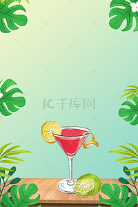 鸡尾酒柠檬背景图片_鸡尾酒宣传海报背景