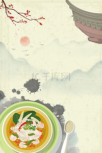 中国风水墨水彩刀削面美食菜单海报背景素材