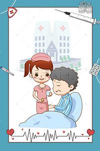 医院边框背景图片_蓝色边框春季医疗海报背景