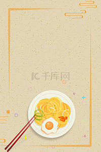 餐饮文化海报背景图片_拉面舌尖上的中国面食创意海报