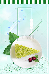 抹茶绿色背景图片_下午茶休闲时光抹茶甜品蛋糕背景海报