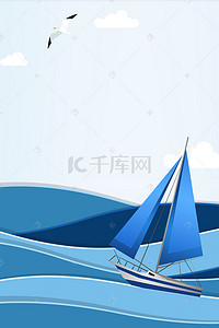 国际航海日背景图片_国际航海日起航简约蓝色背景合成