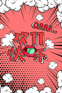 双11红色漫画云波普风广告背景