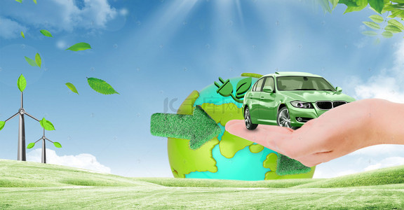绿色环保新能源背景图片_创意绿色环保新能源汽车背景合成