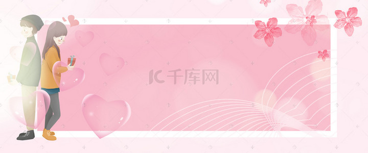 温馨清新浪漫背景图片_粉色情人节清新浪漫banner