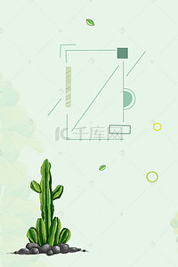 盛典开业背景背景图片_绿色盆栽植物PS源文件H5背景素材