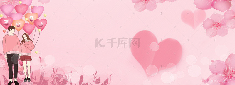 手绘背景情侣背景图片_520情人节粉色浪漫海报背景