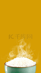 冒热气的热水杯背景图片_节约粮食米饭热气H5背景素材