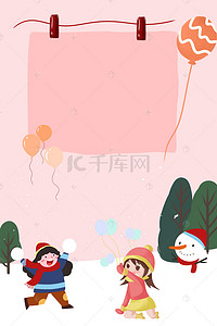 儿童玩雪背景图片_冬季寒假冬令营海报背景