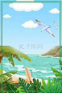 手绘背景海滩背景图片_海滩景色戈壁绿色清新广告背景