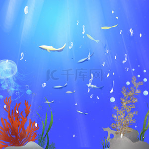 海底世界海报背景背景图片_海底世界素材背景