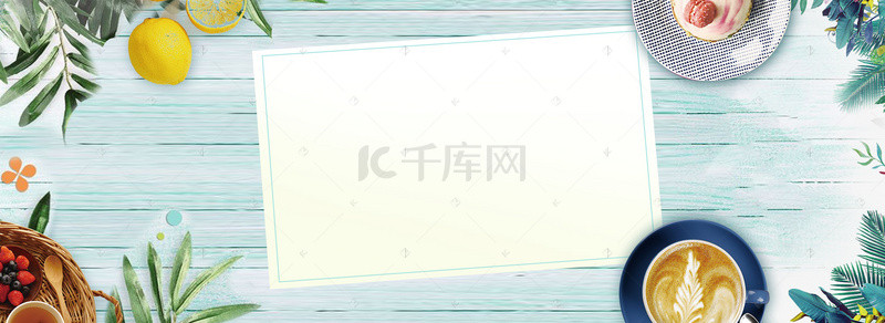 水果奶茶背景背景图片_食品餐饮蓝色背景文艺海报banner背景