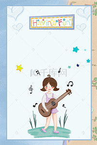 音乐才艺背景图片_蓝色弹吉他的小女孩音乐海报