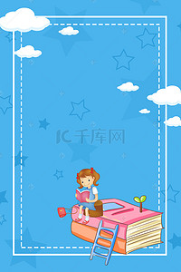 儿童国际背景图片_卡通4.2儿童图书日蓝色背景